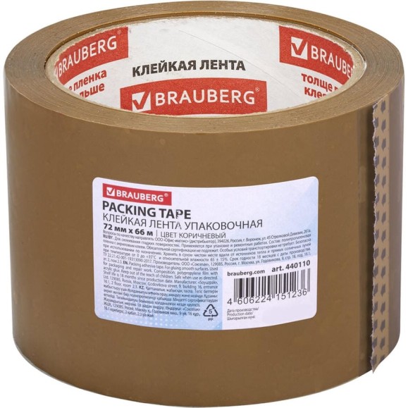 Клейкая лента BRAUBERG 72 мм х 66 м, упаковочная, коричневая, 45 мкм, 440110 Клейкая лента BRAUBERG 72 мм х 66 м, упаковочная, коричневая, 45 мкм, 440110