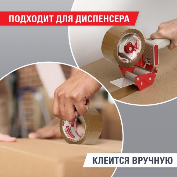 Клейкая упаковочная лента BRAUBERG 48 мм х 66 м, коричневая, толщина 45 микрон 221687 Клейкая упаковочная лента BRAUBERG 48 мм х 66 м, коричневая, толщина 45 микрон 221687