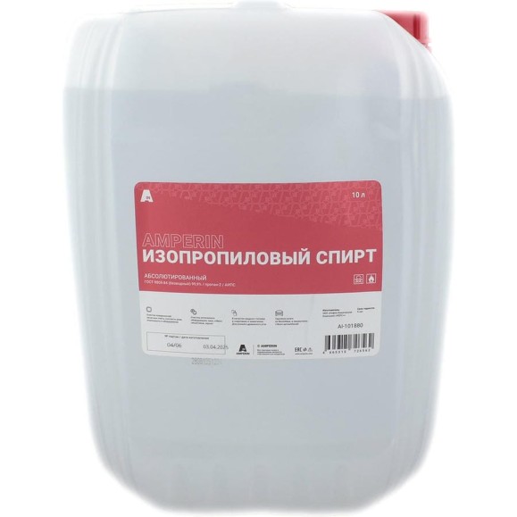 Спирт изопропиловый Amperin 10л 101880 Спирт изопропиловый Amperin 10л 101880