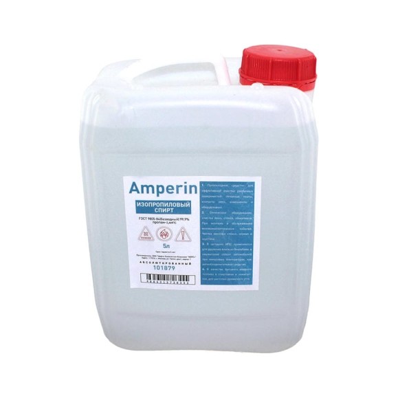 Спирт изопропиловый Amperin 5л 101879 Спирт изопропиловый Amperin 5л 101879