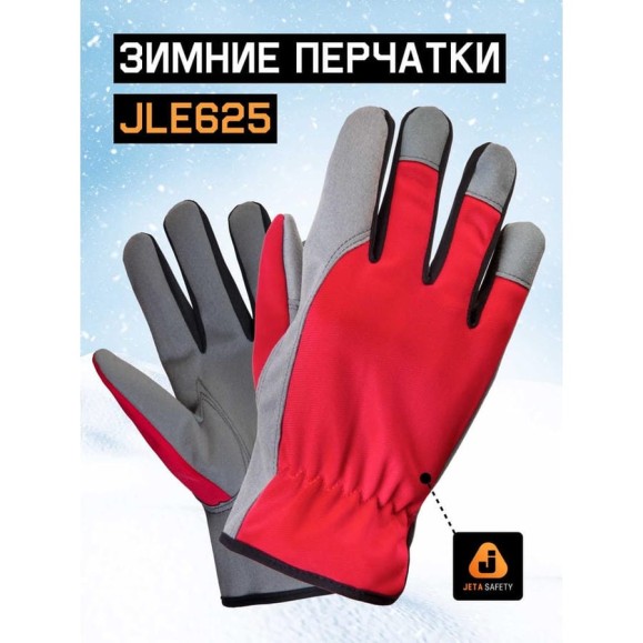 Утепленные перчатки (на флисе) Jeta Safety из PU кожи, размер М/8 JLE625-8/M