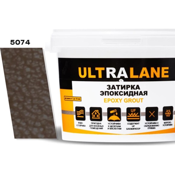 Эпоксидная затирка Ultralane 2 кг Color 5074 Коричневый Ultra 5074 (2кг) Эпоксидная затирка Ultralane 2 кг Color 5074 Коричневый Ultra 5074 (2кг)
