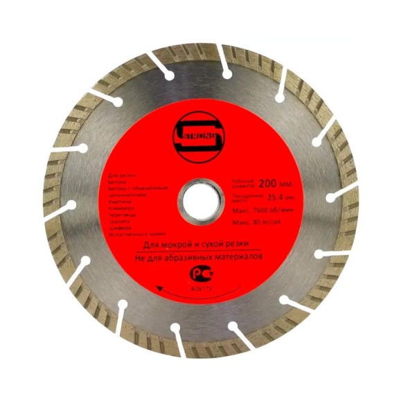 Диск алмазный Strong СТД-135 200х25.4/22.23х10 турбо-сегмент СТД-13501200 Диск алмазный Strong СТД-135 200х25.4/22.23х10 турбо-сегмент СТД-13501200