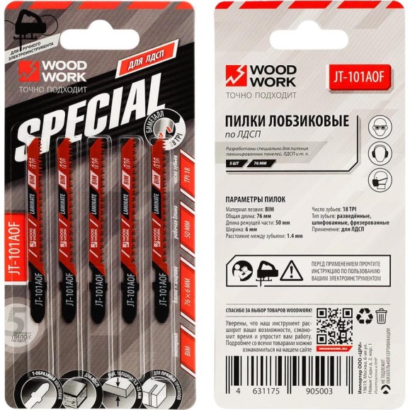 Пилки лобзиковые WOODWORK I=50 W=6 L=76 TP=1.4 TPI=18 (ламинат) комплект из 5шт JT-101AOF Пилки лобзиковые WOODWORK I=50 W=6 L=76 TP=1.4 TPI=18 (ламинат) комплект из 5шт JT-101AOF