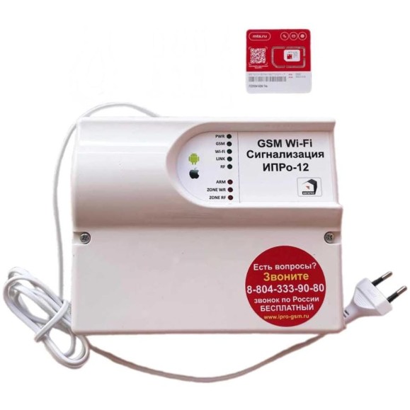 GSM+WiFi сигнализация ИПРО -12 ЧОП 11003633 GSM+WiFi сигнализация ИПРО -12 ЧОП 11003633