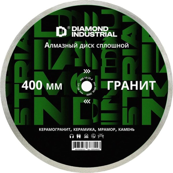 Диск алмазный сплошной по камню, керамограниту Diamond Industrial 400x10x25.4 мм Гранит DIDG40025