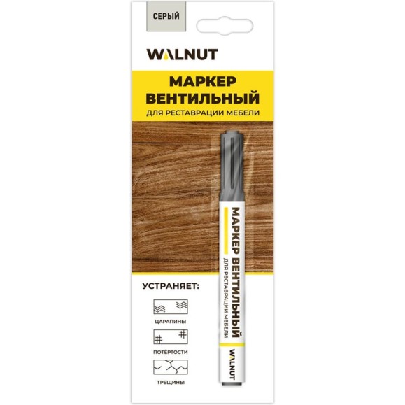Мебельный маркер для реставрации WALNUT серый, 7 мл WLN0218 Мебельный маркер для реставрации WALNUT серый, 7 мл WLN0218