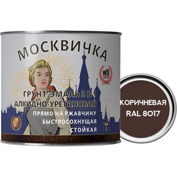 Алкидно-уретановая грунт-эмаль 3 в 1 Москвичка (коричневая RAL 8017; 1.9 кг) 4620105770569 Алкидно-уретановая грунт-эмаль 3 в 1 Москвичка (коричневая RAL 8017; 1.9 кг) 4620105770569