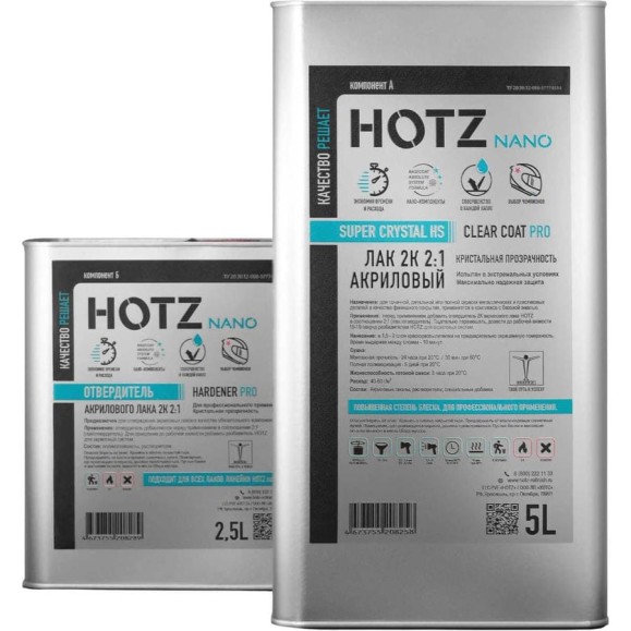 Лак HOTZ 2К HS SUPER CRYSTAL 5L акриловый, автомобильный, Комплект (лак: 5000 мл + отвердитель: 2500 мл) 4673755228409