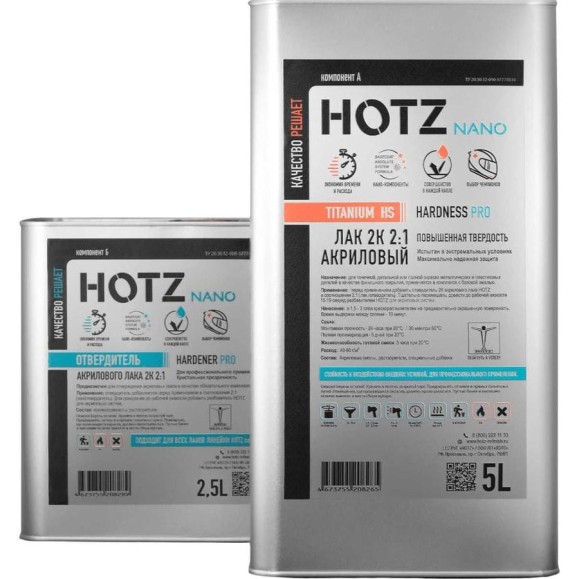 Лак HOTZ 2К HS TITANUM 5L акриловый, автомобильный, Комплект (лак: 5000 мл + отвердитель: 2500 мл) 4673755228393 Лак HOTZ 2К HS TITANUM 5L акриловый, автомобильный, Комплект (лак: 5000 мл + отвердитель: 2500 мл) 4673755228393