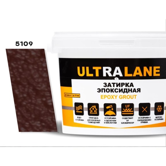 Эпоксидная затирка Ultralane 2 кг, Color 5109 Винно красный Кирпичный Ultra 5109 (2кг) Эпоксидная затирка Ultralane 2 кг, Color 5109 Винно красный Кирпичный Ultra 5109 (2кг)