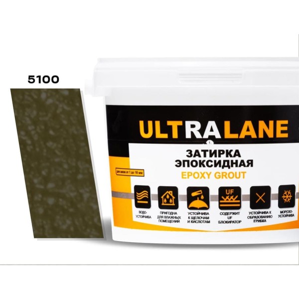 Эпоксидная затирка Ultralane 2 кг, Color 5100 темно зелёный Оливковый Ultra 5100 (2кг)