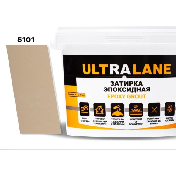 Эпоксидная затирка Ultralane 1 кг, Color 5101 светло бежевый Ultra 5101 (1кг) Эпоксидная затирка Ultralane 1 кг, Color 5101 светло бежевый Ultra 5101 (1кг)