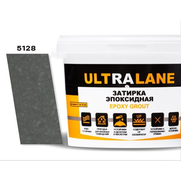 Эпоксидная затирка Ultralane 2 кг, Color 5128, Ultra 5128 (2кг) Эпоксидная затирка Ultralane 2 кг, Color 5128, Ultra 5128 (2кг)