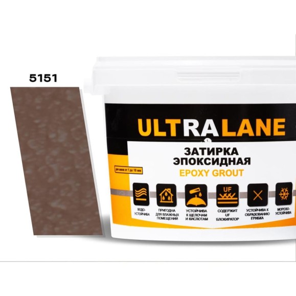 Эпоксидная затирка Ultralane 1 кг, Color 5151 Ultra 5151 (1кг) Эпоксидная затирка Ultralane 1 кг, Color 5151 Ultra 5151 (1кг)