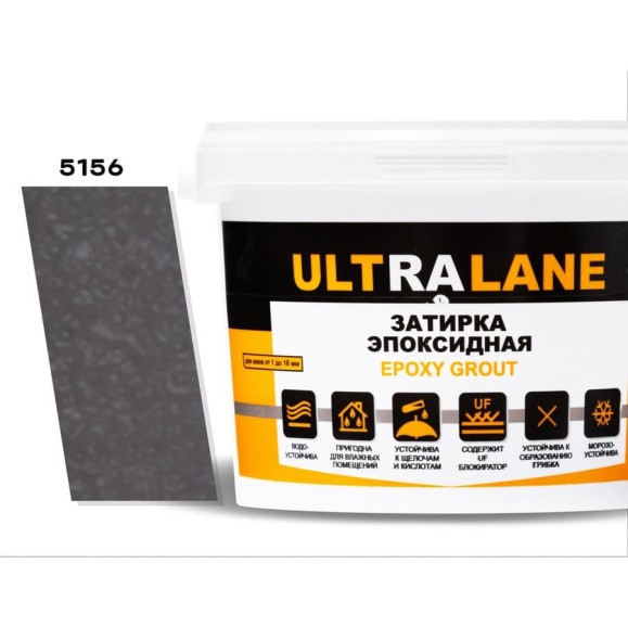 Эпоксидная затирка Ultralane 1 кг, Color 5156 Ultra 5156 (1кг) Эпоксидная затирка Ultralane 1 кг, Color 5156 Ultra 5156 (1кг)