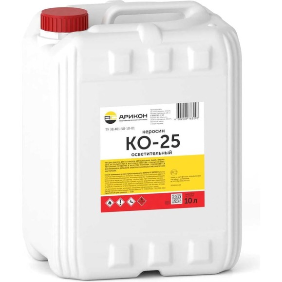 Керосин Арикон КО-25 канистра 10л KO2510 Керосин Арикон КО-25 канистра 10л KO2510