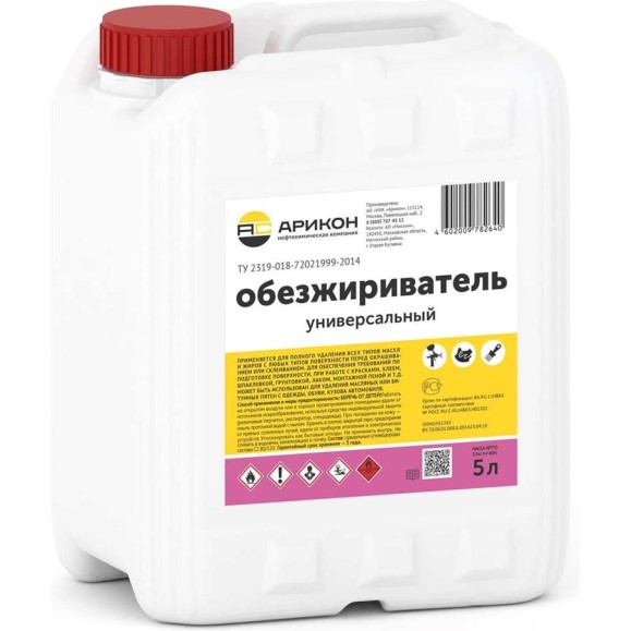 Обезжириватель АРИКОН канистра 5 л OBE5 Обезжириватель АРИКОН канистра 5 л OBE5