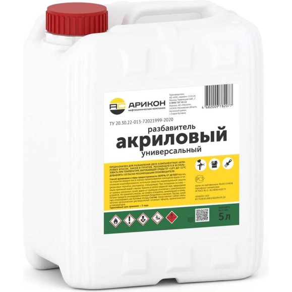 Акриловый универсальный разбавитель АРИКОН канистра 5л RAKR5 Акриловый универсальный разбавитель АРИКОН канистра 5л RAKR5