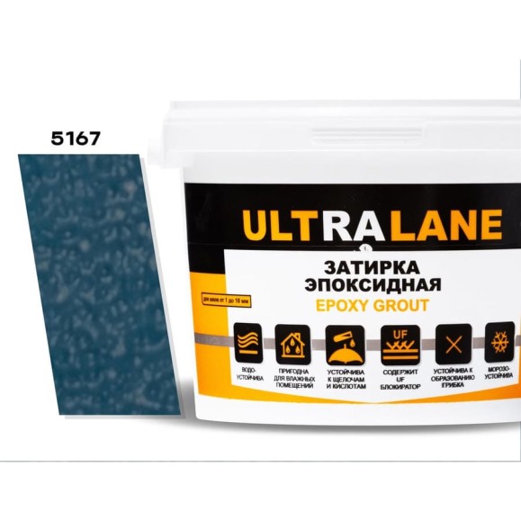 Эпоксидная затирка Ultralane 1 кг, Color 5167 Ultra 5167 (1кг) Эпоксидная затирка Ultralane 1 кг, Color 5167 Ultra 5167 (1кг)