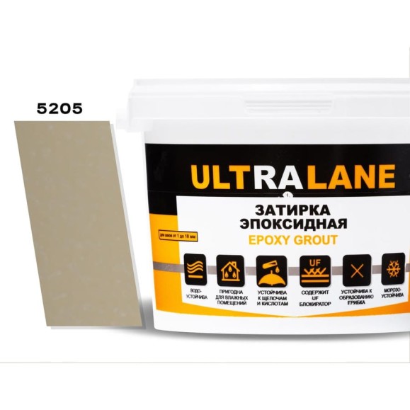 Эпоксидная затирка Ultralane 2 кг, Color 5205, Ultra 5205 (2кг)