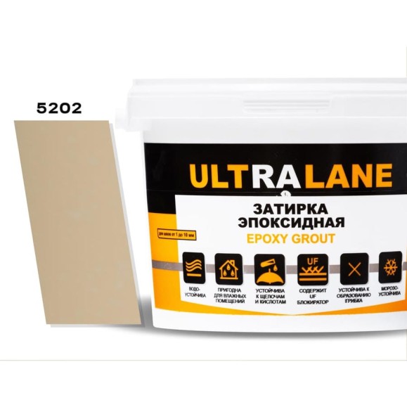 Эпоксидная затирка Ultralane 2 кг, Color 5202, Ultra 5202 (2кг)