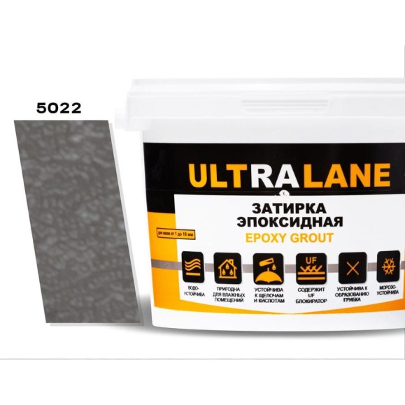 Эпоксидная затирка Ultralane 1 кг, Color 5022 Серый Ultra 5022 (1кг) Эпоксидная затирка Ultralane 1 кг, Color 5022 Серый Ultra 5022 (1кг)