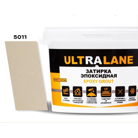 Эпоксидная затирка Ultralane 2 кг, Color 5011 Слоновая кость Ultra 5011 (2кг) Эпоксидная затирка Ultralane 2 кг, Color 5011 Слоновая кость Ultra 5011 (2кг)