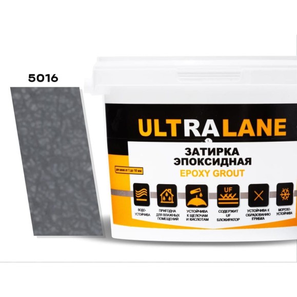 Эпоксидная затирка Ultralane 2 кг, Color 5016 Темно серый Ultra 5016 (2кг) Эпоксидная затирка Ultralane 2 кг, Color 5016 Темно серый Ultra 5016 (2кг)