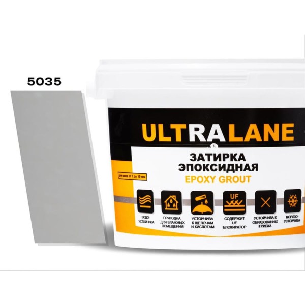 Эпоксидная затирка Ultralane 1 кг, Color 5035 Светло серый Ultra 5035 (1кг)