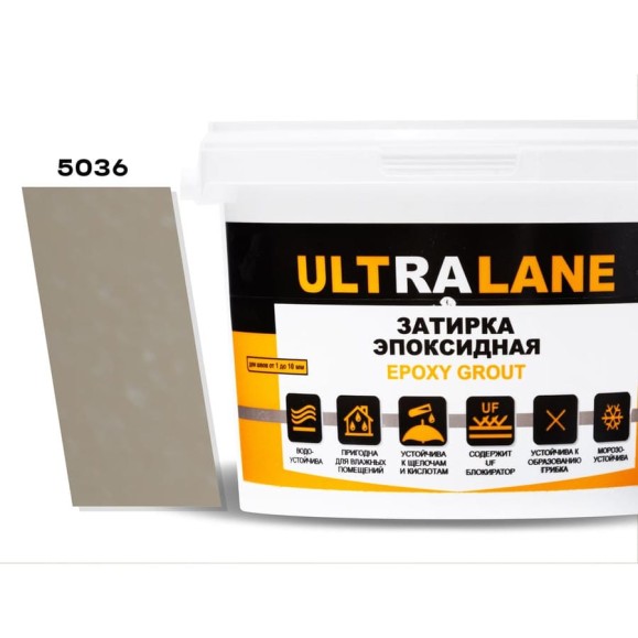 Эпоксидная затирка Ultralane 2 кг, Color 5036, Ultra 5036 (2кг) Эпоксидная затирка Ultralane 2 кг, Color 5036, Ultra 5036 (2кг)
