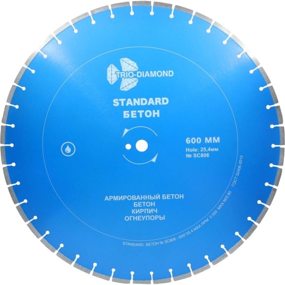 Диск алмазный отрезной TRIO-DIAMOND 600x25.4 Standard Бетон SC806 Диск алмазный отрезной TRIO-DIAMOND 600x25.4 Standard Бетон SC806