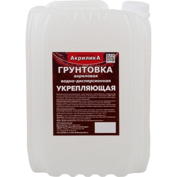 ВД грунт укрепляющий TyumTerm 10 кг, пластиковое ведро 4657840570352 ВД грунт укрепляющий TyumTerm 10 кг, пластиковое ведро 4657840570352