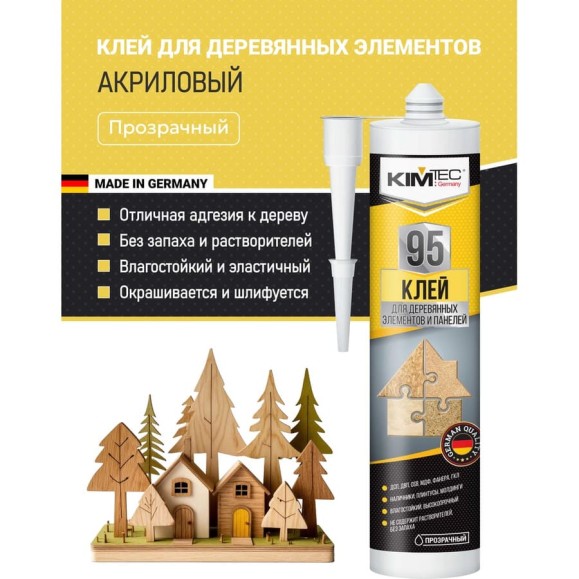 Клей жидкие гвозди KIM TEC 95 для деревянных элементов и панелей, прозрачный 280 мл 11607935 Клей жидкие гвозди KIM TEC 95 для деревянных элементов и панелей, прозрачный 280 мл 11607935