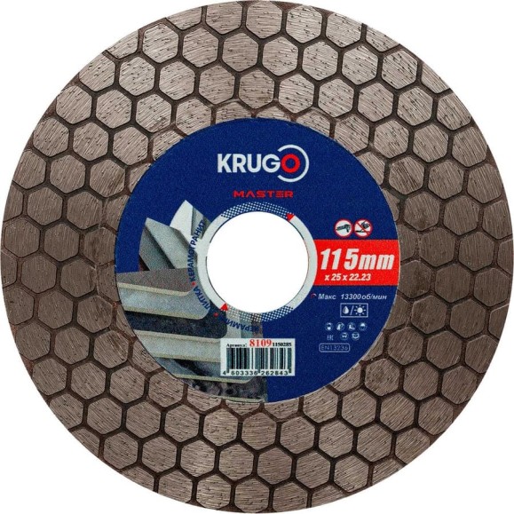 Диск алмазный для резки плитки под 45 градусов KRUGO MASTER 115х25 мм 81091150285 Диск алмазный для резки плитки под 45 градусов KRUGO MASTER 115х25 мм 81091150285