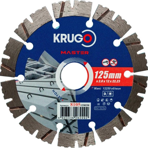 Диск алмазный сегментный по бетону KRUGO PRO MASTER 125х2.0х22.2х12 мм 81051250250 Диск алмазный сегментный по бетону KRUGO PRO MASTER 125х2.0х22.2х12 мм 81051250250