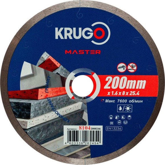 Диск алмазный сплошной ультратонкий KRUGO MASTER 200х1.6х25.4х8 мм 81042000246