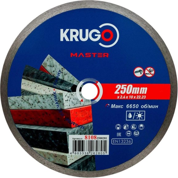 Диск алмазный сплошной ультратонкий KRUGO MASTER 250х2.6х22.2х10 мм 81082500281 Диск алмазный сплошной ультратонкий KRUGO MASTER 250х2.6х22.2х10 мм 81082500281