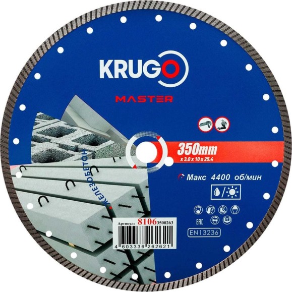 Диск алмазный Турбо по железобетону KRUGO MASTER 350х3.0х25.4х12 мм 81063500263 Диск алмазный Турбо по железобетону KRUGO MASTER 350х3.0х25.4х12 мм 81063500263