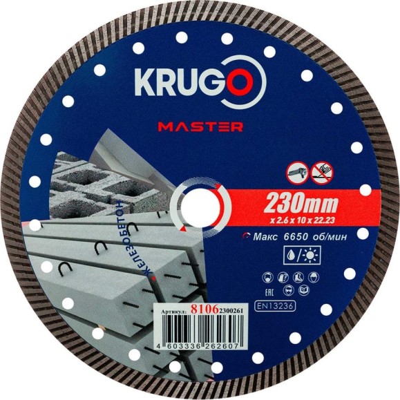 Диск алмазный Турбо по железобетону KRUGO MASTER 230х2.6х22.2х12 мм 81062300261 Диск алмазный Турбо по железобетону KRUGO MASTER 230х2.6х22.2х12 мм 81062300261