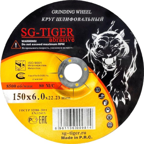 Диск зачистной абразивный (150х6х22.2 мм) TIGER ABRASIVE 00-00000127 Диск зачистной абразивный (150х6х22.2 мм) TIGER ABRASIVE 00-00000127