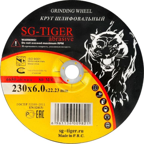 Диск зачистной абразивный (230х6х22.2 мм) TIGER ABRASIVE 00-00000131 Диск зачистной абразивный (230х6х22.2 мм) TIGER ABRASIVE 00-00000131