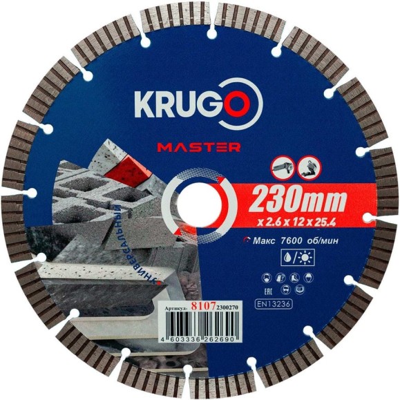 Диск алмазный Турбо сегментный KRUGO MASTER 230х2.6х25.4х10 мм 81072300270 Диск алмазный Турбо сегментный KRUGO MASTER 230х2.6х25.4х10 мм 81072300270