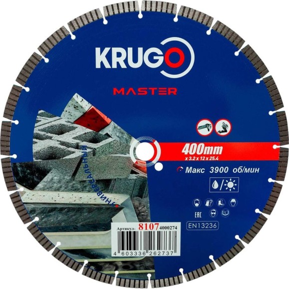 Диск алмазный Турбо сегментный KRUGO MASTER 400х3.2х25.4х10 мм 81074000274