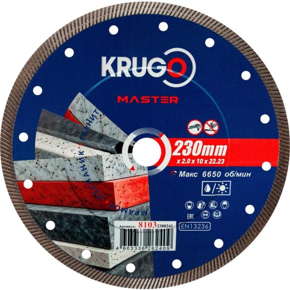 Диск алмазный Турбо ультратонкий для твердых материалов KRUGO MASTER 230х2.0х22.2х10 мм 81032300241 Диск алмазный Турбо ультратонкий для твердых материалов KRUGO MASTER 230х2.0х22.2х10 мм 81032300241