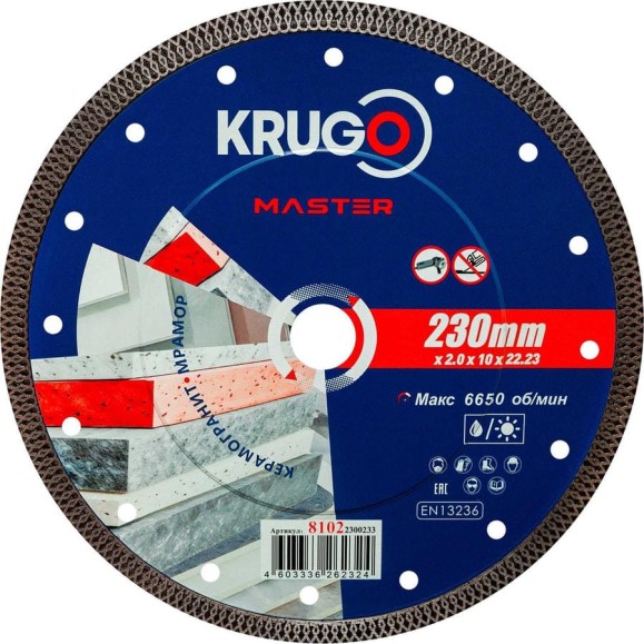 Диск алмазный Х-тип KRUGO MASTER 230х2.0х22.2х10 мм 81022300233