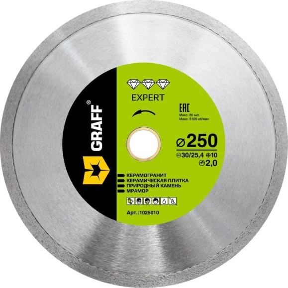 Алмазный диск по керамограниту GRAFF 250x10х2.0х30/25.4 мм Expert 1025010