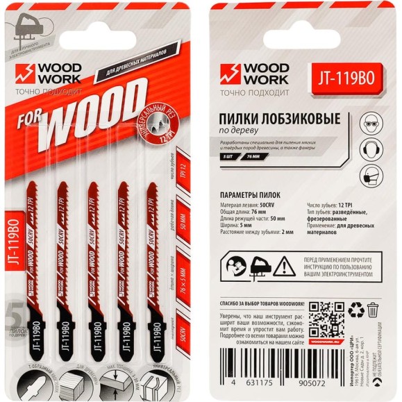 Пилки лобзиковые WOODWORK I=50 W=5 L=76 TP=2 TPI=12 (дерево/чистовой рез) комплект из 5шт JT-119BO Пилки лобзиковые WOODWORK I=50 W=5 L=76 TP=2 TPI=12 (дерево/чистовой рез) комплект из 5шт JT-119BO