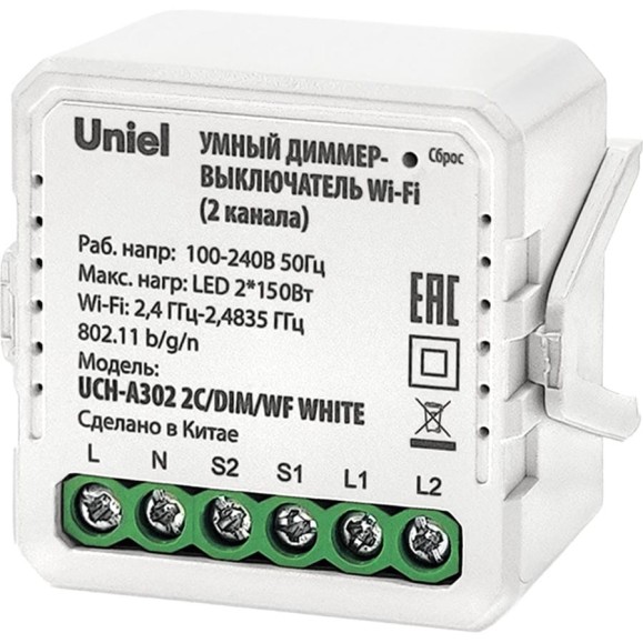 Реле Uniel UCH-A302 2C/DIM/WF WHITE UL-00011711 Реле Uniel UCH-A302 2C/DIM/WF WHITE UL-00011711