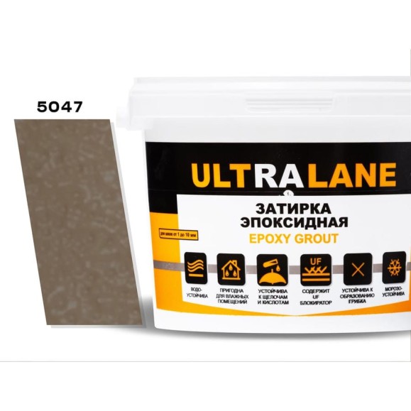 Эпоксидная затирка Ultralane 2 кг Color 5047 Коричневый Ultra 5047 (2кг)